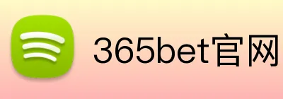 365bet官网 Logo